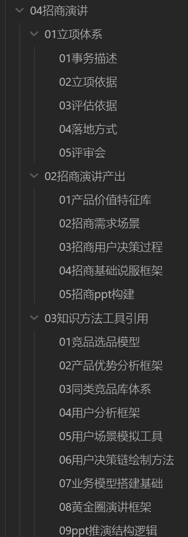 填充素质、能力知识到obsidian知识体系